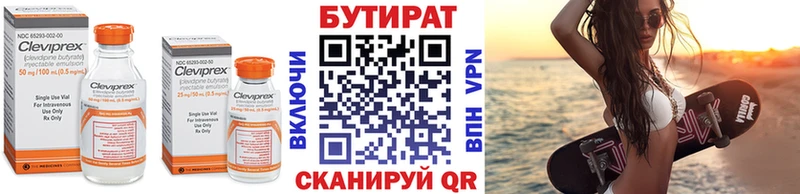 БУТИРАТ BDO  наркота  Хвалынск 
