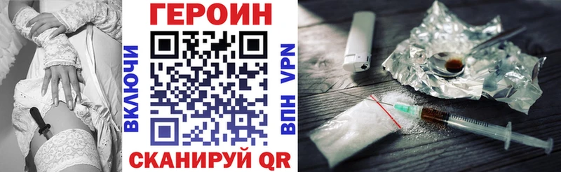 Героин Heroin  где продают наркотики  Хвалынск 