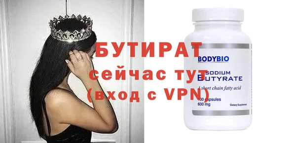 мяу мяу кристалл Белокуриха