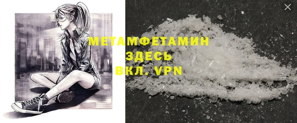 мяу мяу кристалл Белокуриха