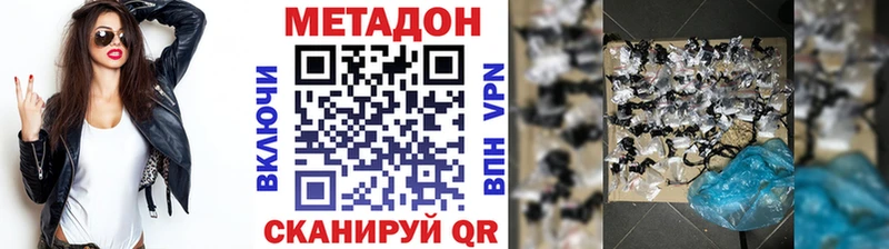 МЕТАДОН мёд  Хвалынск 