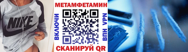МЕТАМФЕТАМИН пудра  omg ТОР  Хвалынск 